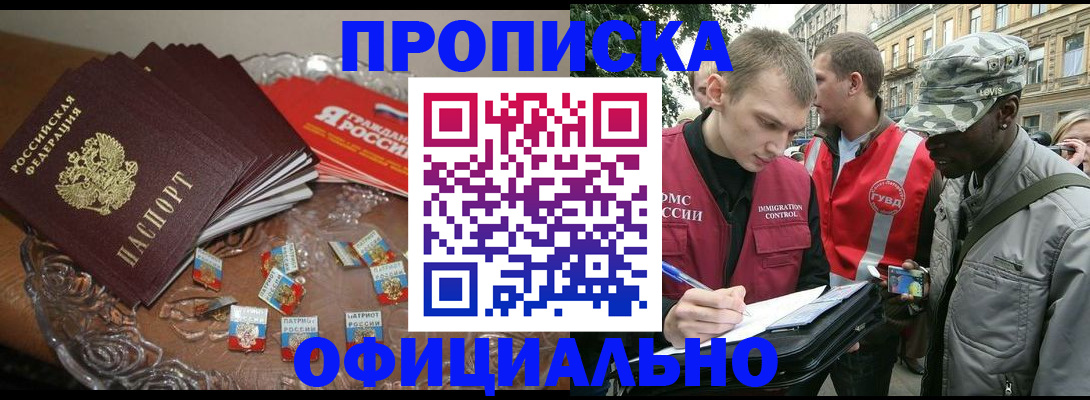 временная регистрация в квартире в Коле