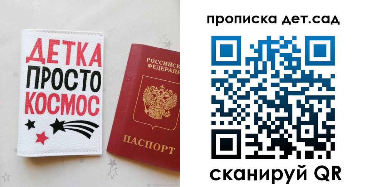 прописка для школы в Коле