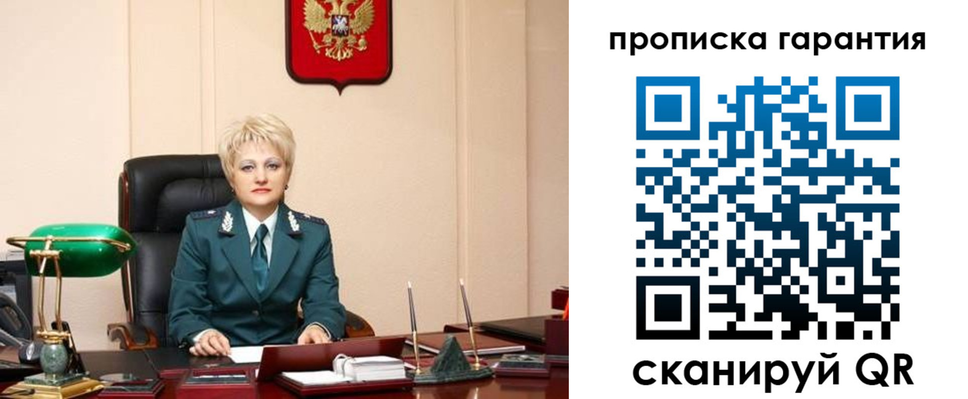 временная регистрация надежно в Коле