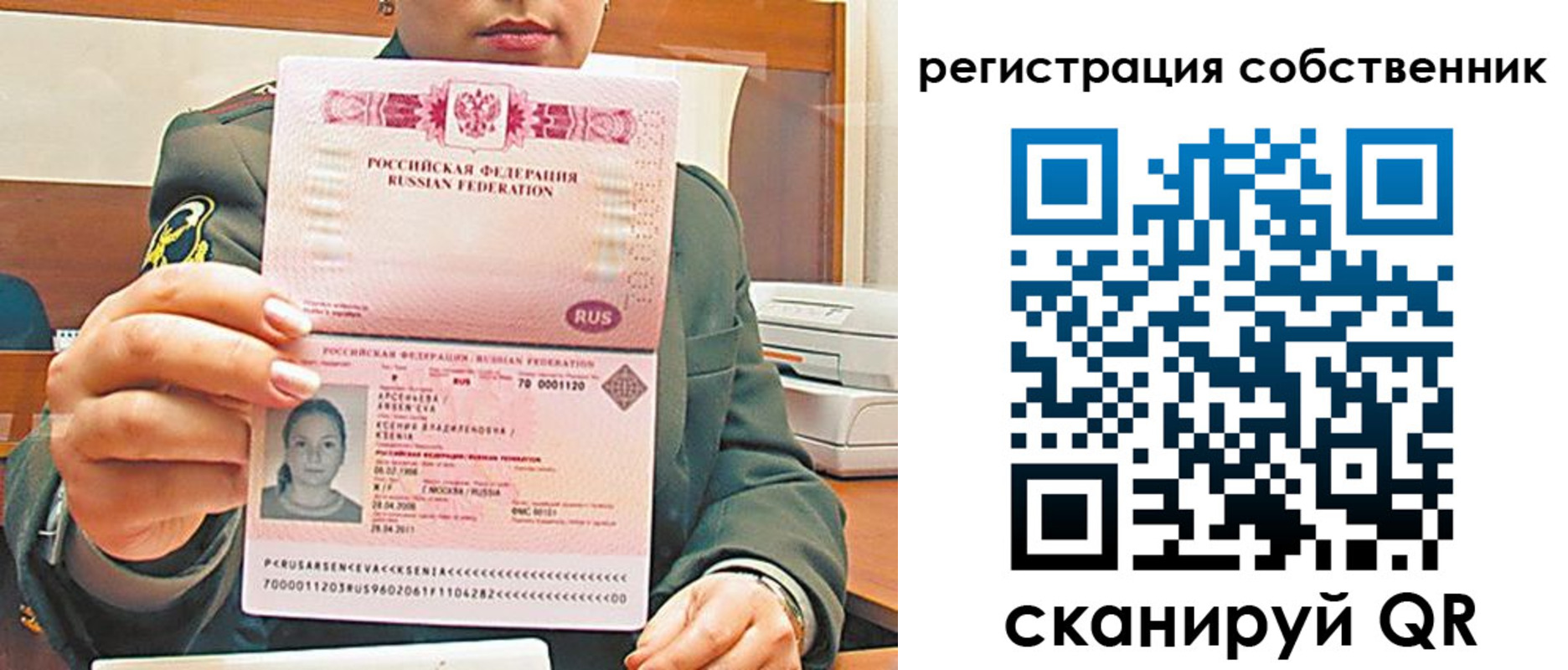регистрация для дет. сада в Коле