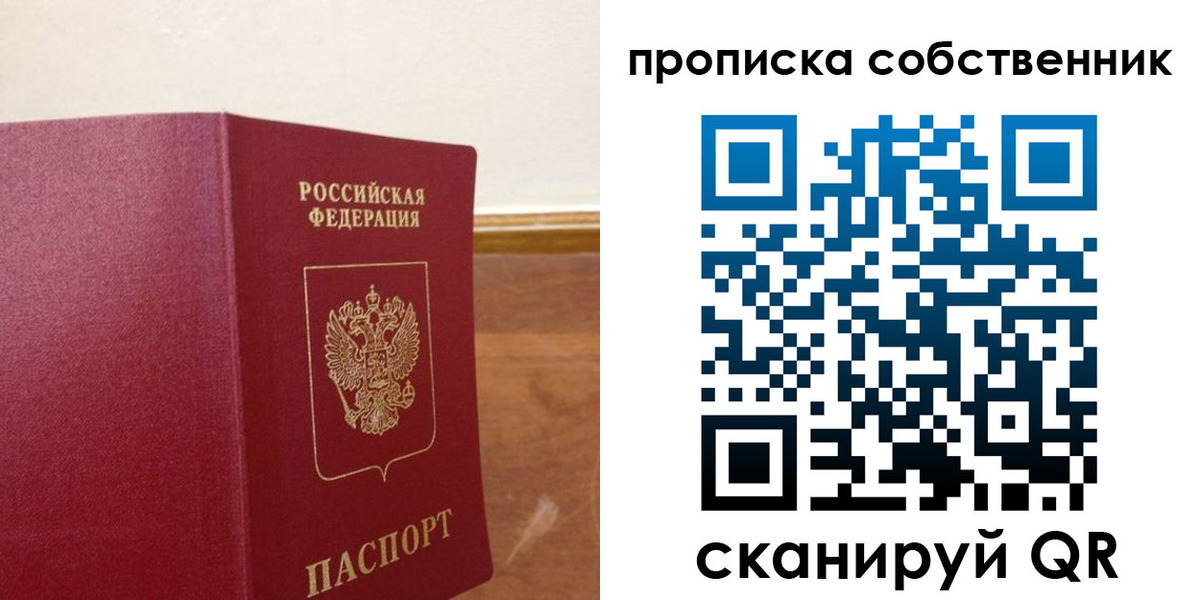 найти адрес прописки в Коле