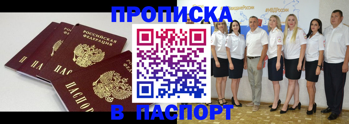 временная регистрация в квартире в Коле