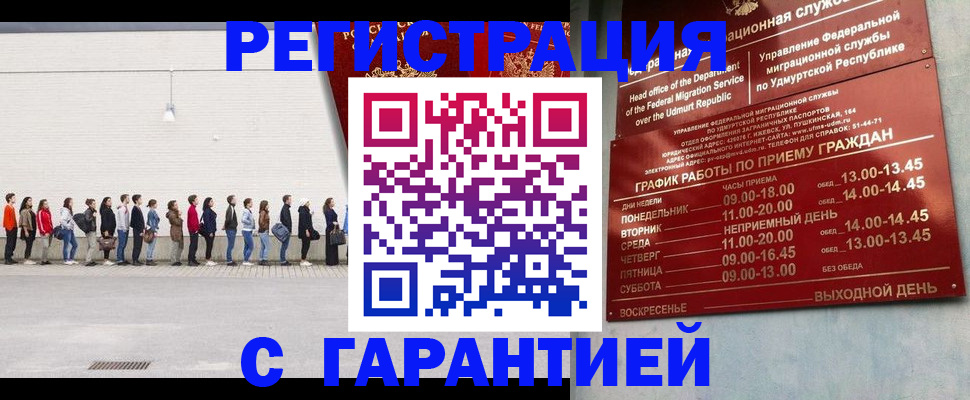 прописка иностранных граждан в Коле