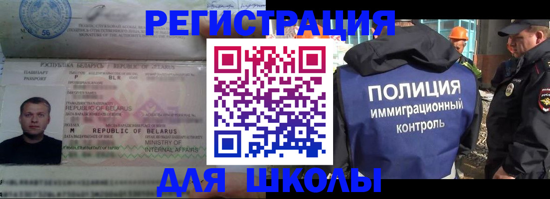 временная регистрация купить в Коле