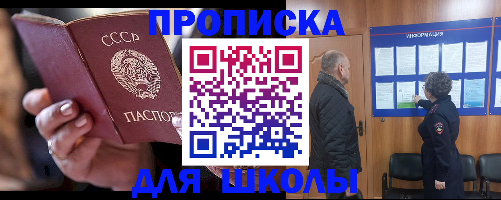 регистрация в Коле