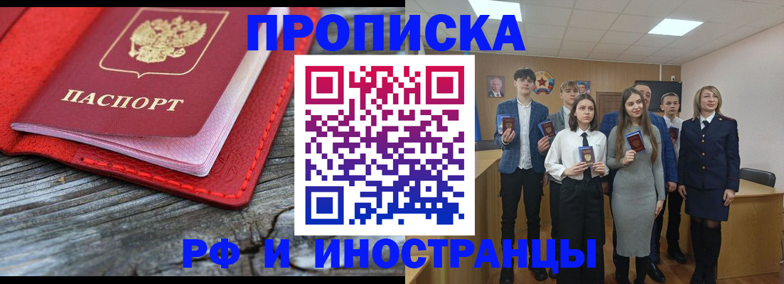 временная регистрация адрес в Коле