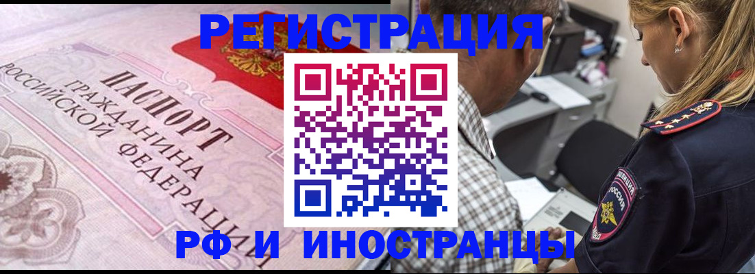 прописка для кредита в Коле